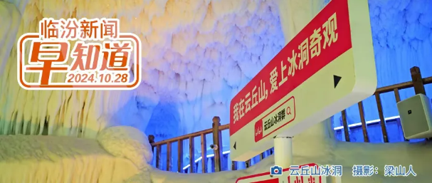 臨汾植物園最新消息/汽車以舊換新，市商務局最新公示/ 市區(qū)可售樓盤信息